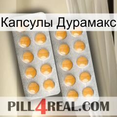 Капсулы Дурамакс levitra2